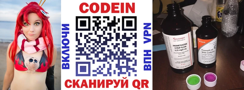 Купить где  Балабаново  Кодеиновый сироп Lean Purple Drank 