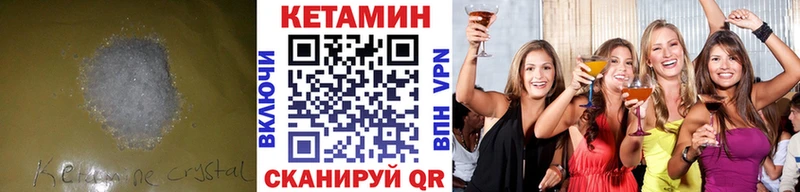 Кетамин ketamine  Купить  Балабаново 