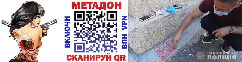 МЕТАДОН кристалл  Купить закладки  Балабаново 