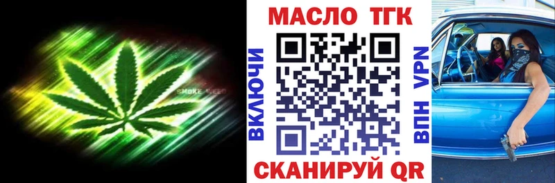 Купить где  Балабаново  ТГК концентрат 